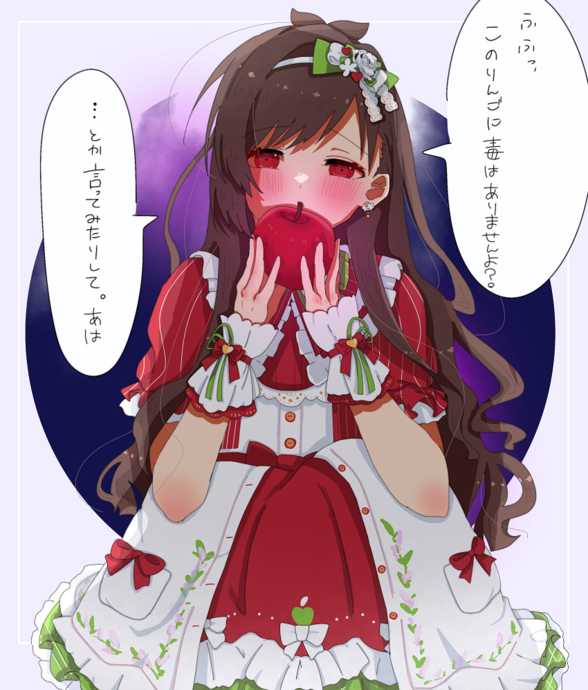 1girl absurdres antenna_hair apple blush brown_hair covered_mouth food fruit highres holding holding_food holding_fruit idolmaster idolmaster_cinderella_girls idolmaster_cinderella_girls_starlight_stage knees_up long_hair looking_at_viewer puffy_short_sleeves puffy_sleeves red_eyes sagaran_1206 short_sleeves solo speech_bubble translation_request tsujino_akari very_long_hair wrist_cuffs