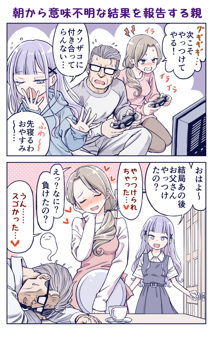 1boy 2girls controller father_and_daughter game_console game_controller gamepad glasses heart highres long_hair long_sleeves mother_and_daughter multiple_girls original playing_games school_uniform sino_sakisaki sleepy speech_bubble video_game yawning