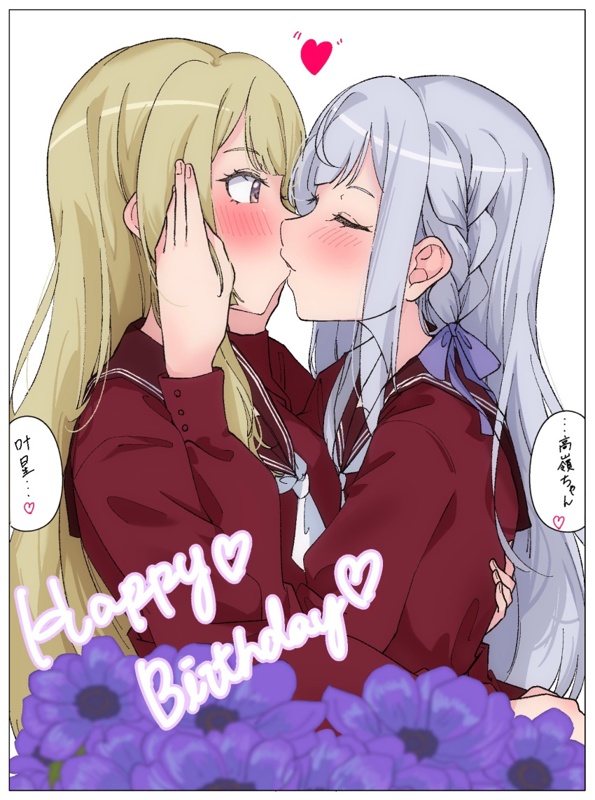 2girls assault_lily blurry blurry_foreground blush border brown_sailor_collar closed_eyes closed_mouth commentary extreme_yuri_buta face-to-face facing_another flower hands_on_another's_cheeks hands_on_another's_face happy_birthday heart highres hug kanba_girls_high_school_uniform kiss kon_kanaho long_sleeves looking_at_another miyagawa_takane multiple_girls necktie purple_flower red_shirt sailor_collar school_uniform serafuku shirt short_necktie simple_background solo speech_bubble spoken_heart standing violet_eyes white_background white_border white_necktie yuri