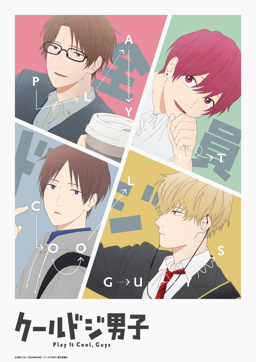 4boys blonde_hair brown_eyes brown_hair buttons clenched_hand closed_mouth coffee_cup collared_shirt commentary_request cool_doji_danshi cup disposable_cup drawstring earphones earrings futami_shun glasses highres hood hood_down hoodie ichikura_hayate jewelry key_visual lapels male_focus mima_takayuki multiple_boys necktie official_art open_mouth promotional_art red_eyes redhead shiki_souma shirt short_hair