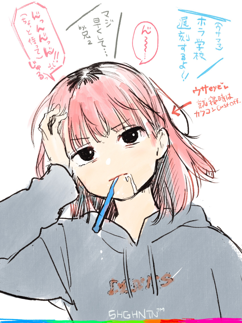 1girl absurdres black_eyes black_hair clothes_writing commentary_request drawstring fuzuki_fuuro grey_hoodie hand_on_own_head highres hood hoodie medium_hair multicolored_hair original pink_hair roots_(hair) simple_background sketch solo toothbrush toothbrush_in_mouth translation_request two-tone_hair usami_iori white_background
