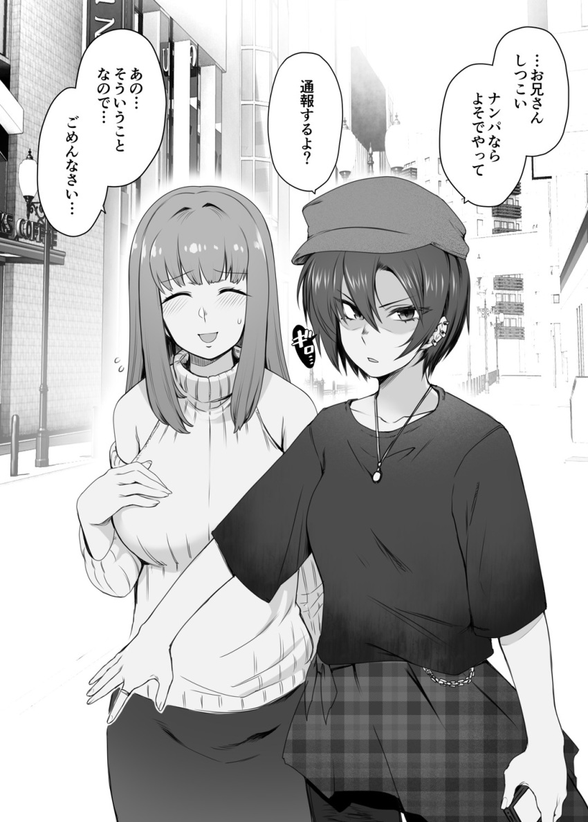 2girls blush breasts brown_hair closed_eyes flying_sweatdrops greyscale hat highres jewelry large_breasts looking_at_viewer medium_breasts medium_hair monochrome multiple_girls necklace original outdoors protecting ring shaded_face shirt short_hair skirt smile sweater t-shirt tomboy toritora translation_request yuri