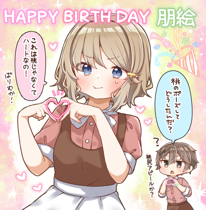 1boy 1girl :t ? apron azusagawa_sakuta blue_eyes blush brown_apron brown_dress brown_hair closed_mouth collared_shirt commentary_request confetti dress dress_shirt hair_between_eyes hair_ornament hands_up happy_birthday heart heart_hands highres jako_(jakoo21) koga_tomoe open_mouth party_popper pink_shirt pinstripe_pattern pout puffy_short_sleeves puffy_sleeves seishun_buta_yarou shirt short_sleeves sleeveless sleeveless_dress star_(symbol) streamers striped striped_shirt sweat translation_request triangle_mouth vertical-striped_shirt vertical_stripes wavy_mouth