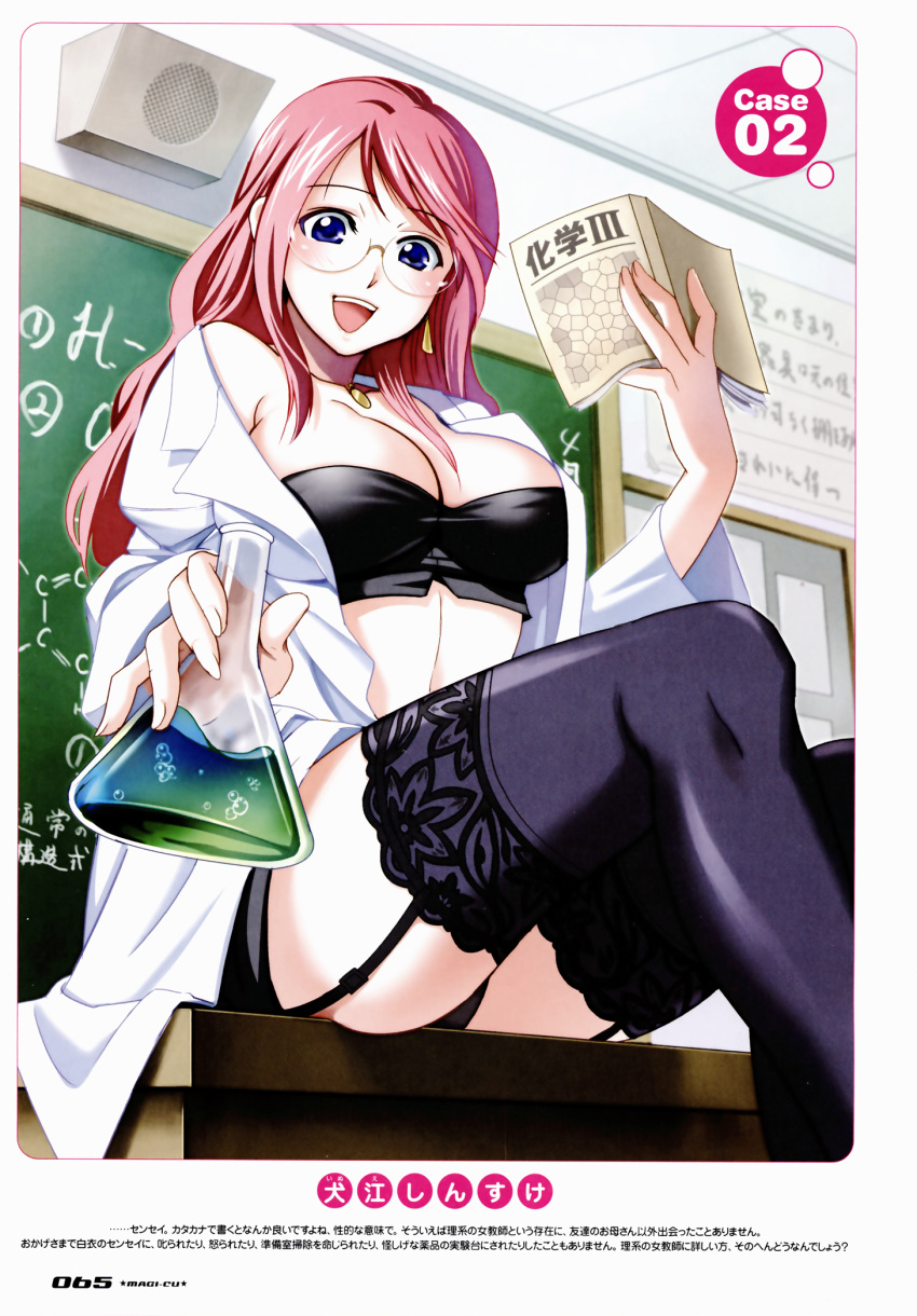 black_panties blue_eyes blush book bra breasts chalkboard cleavage desk flask garter_belt glasses happy highres inue_shinsuke jewelry labcoat lace lace-trimmed_thighhighs lingerie magicu midriff necklace open_mouth open_shirt original panties pink_hair sitting sitting_on_desk smile teacher thighhighs underwear