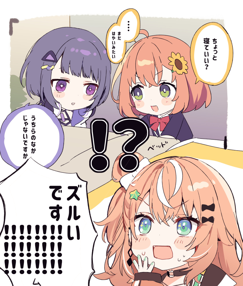 !? 3girls absurdres ahoge blonde_hair blush blush_stickers earrings flower green_eyes hair_bun hair_flower hair_ornament highres honma_himawari igarashi_rika jewelry koshimizu_toru long_hair multicolored_hair multiple_girls nijisanji open_mouth purple_hair school_uniform short_hair single_side_bun smile star_(symbol) star_hair_ornament streaked_hair sunflower sweat translated triangle_hair_ornament violet_eyes white_hair yumesaki_nana