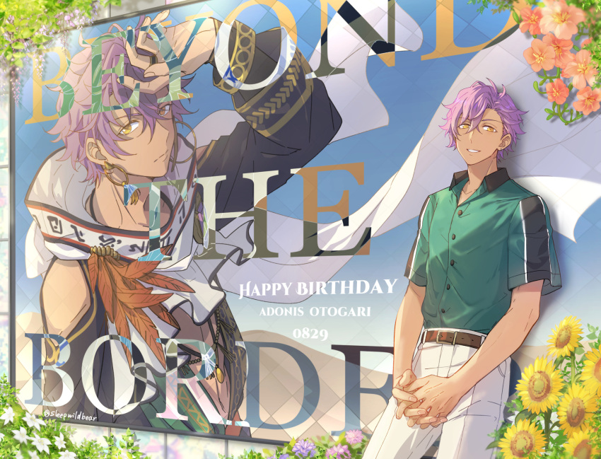 1boy against_wall artist_name belt belt_buckle brown_belt buckle character_name collared_shirt commentary_request cowboy_shot crossed_bangs dated earrings ensemble_stars! flower flower_request green_shirt hair_between_eyes happy_birthday highres interlocked_fingers jewelry leaf leaning_back looking_at_viewer male_focus otogari_adonis own_hands_together pants parted_bangs parted_lips pink_flower plant purple_flower purple_hair shirt shirt_tucked_in short_hair short_sleeves sidelocks sleepwildbear smile solo standing sunflower twitter_username white_flower white_pants wing_collar wisteria yellow_eyes yellow_flower