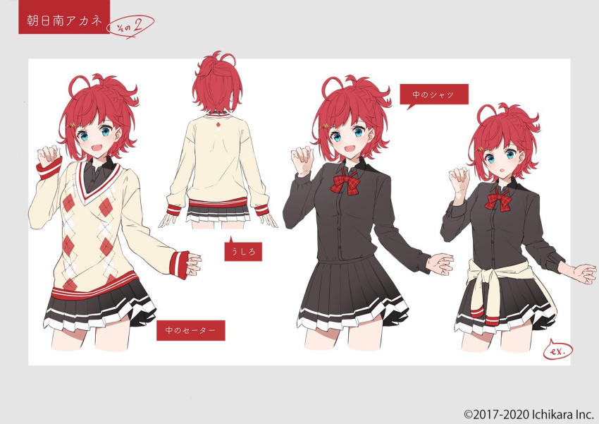 1girl ahoge argyle argyle_sweater asahina_akane_(1st_costume)_(nijisanji) asahina_akane_(nijisanji) black_shirt black_skirt blue_eyes bow bowtie braid character_name clothes_around_waist collared_shirt copyright_name eihi hair_ornament jacket jacket_around_waist long_sleeves looking_at_viewer multiple_girls nijisanji official_art open_mouth plaid plaid_bow plaid_bowtie pleated_skirt red_bow red_bowtie redhead reference_sheet school_uniform second-party_source selene_girls_school_uniform shirt short_hair simple_background skirt smile sweater sweater_vest vest virtual_youtuber