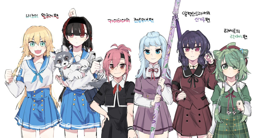 6+girls :3 :d :p ahoge an_sin animal aqua_eyes arm_at_side arm_up asymmetrical_bangs bangs_pinned_back beret black_dress black_hairband black_headband black_jacket black_ribbon black_wristband blonde_hair blue_eyes blue_flower blue_neckerchief blue_sailor_collar blue_skirt braid braided_bangs breast_pocket brown_headwear brown_ribbon buttons center_frills chizuru_(madoka_magica) clenched_hands closed_mouth collared_dress collared_shirt cone_hair_bun contemporary cowboy_shot cropped_jacket daitou_academy_school_uniform dog double_bun dress ebony_(madoka_magica) expressionless flower frilled_shirt frills green_eyes green_hair green_shirt green_skirt gunhild_(madoka_magica) hair_bun hair_flower hair_ornament hairband hand_on_own_hip hand_up hat headband heruka_(madoka_magica) highres holding holding_animal holding_sword holding_weapon jacket jewelry korean_text layered_sleeves long_hair long_sleeves magia_record:_mahou_shoujo_madoka_magica_gaiden mahou_shoujo_madoka_magica minaminagi_liberty_academy_school_uniform miniskirt mizuna_girls'_academy_school_uniform mizuna_tsuyu multicolored_hair multiple_girls neck_ribbon neckerchief necklace necktie nihongami olga_(madoka_magica) open_mouth peter_pan_collar pink_eyes pink_hair plaid plaid_skirt pleated_skirt pocket ponytail puffy_short_sleeves puffy_sleeves purple_hair purple_ribbon purple_shirt purple_skirt red_eyes red_shirt red_skirt redhead ribbon ring sailor_collar sailor_shirt sankyouin_academy_school_uniform school_emblem school_uniform serafuku shirt shirt_under_shirt short_hair short_over_long_sleeves short_sleeves side_braids sidelocks simple_background skirt smile st._liliana's_academy_school_uniform streaked_hair striped_wristband sword tongue tongue_out twintails two-tone_hair undone_necktie v-shaped_eyebrows very_long_hair weapon white_background white_shirt white_sleeves wing_collar