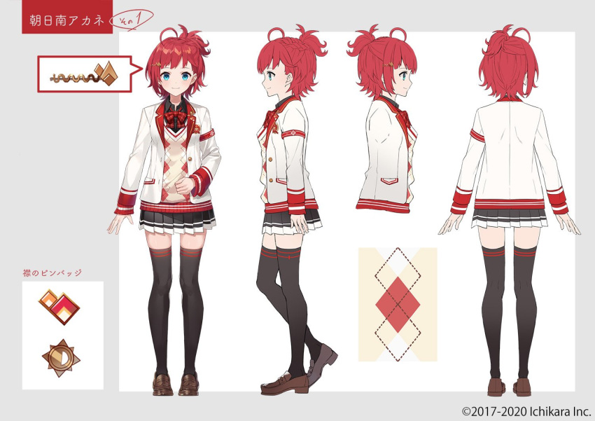 1girl ahoge argyle argyle_sweater armband asahina_akane_(1st_costume)_(nijisanji) asahina_akane_(nijisanji) black_shirt black_skirt black_thighhighs blue_eyes bow bowtie braid character_name closed_mouth collared_shirt copyright_name eihi full_body hair_ornament jacket loafers long_sleeves looking_at_viewer multiple_girls nijisanji official_art open_clothes open_jacket plaid plaid_bow plaid_bowtie pleated_skirt red_armband red_bow red_bowtie redhead reference_sheet school_uniform second-party_source selene_girls_school_uniform shirt shoes short_hair simple_background skirt smile sweater sweater_vest thigh-highs two-tone_background vest virtual_youtuber white_jacket