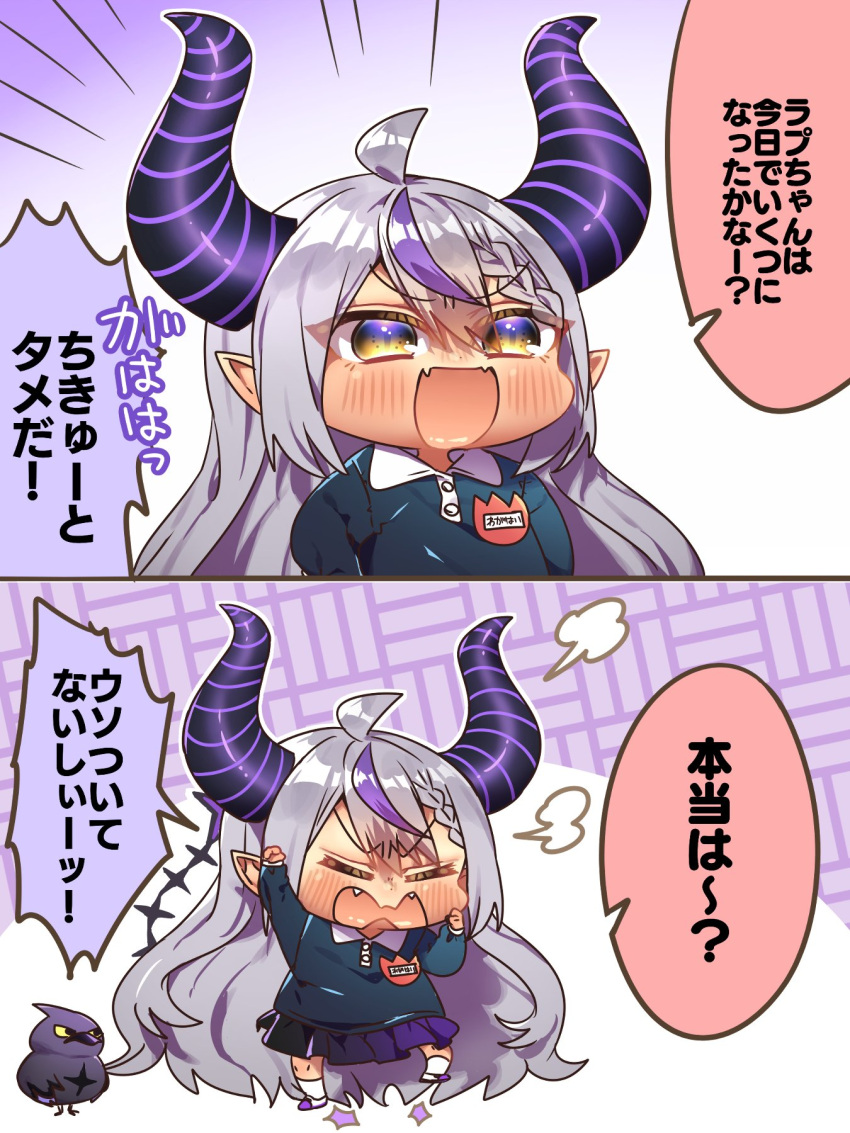 1girl :d ahoge angry chibi demon_girl demon_horns fangs grey_hair harumina_mau highres hololive horns la+_darknesss long_hair open_mouth skin_fangs smile solo speech_bubble translation_request virtual_youtuber yellow_eyes