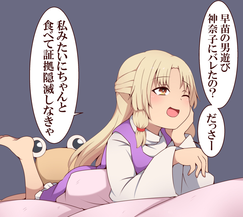1girl barefoot blonde_hair commentary_request dress grey_background hair_tie hat hat_removed head_rest headwear_removed highres lying moriya_suwako on_stomach one_eye_closed open_mouth orange_eyes purple_dress pyonta smile solo suwaneko the_pose touhou translation_request wide_sleeves