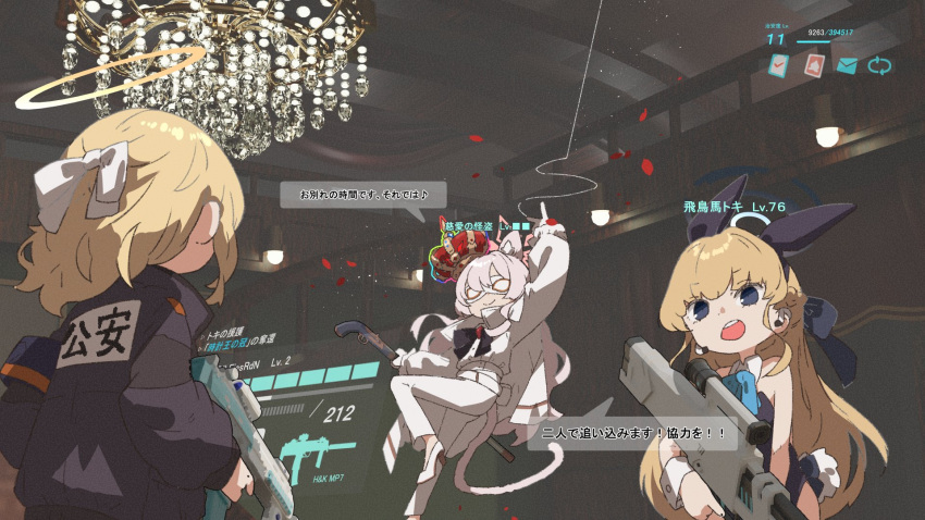 3girls akira_(blue_archive) amonitto animal_ears blonde_hair blue_archive blue_eyes cane_gun cat_ears cat_girl cat_tail chandelier crown eye_mask gloves gun hair_between_eyes halo headset highres holding holding_gun holding_weapon jacket long_hair long_sleeves mask multiple_girls open_mouth playboy_bunny tail toki_(blue_archive) toki_(bunny)_(blue_archive) translation_request trinity_student_(blue_archive) weapon white_gloves white_mask wrist_cuffs