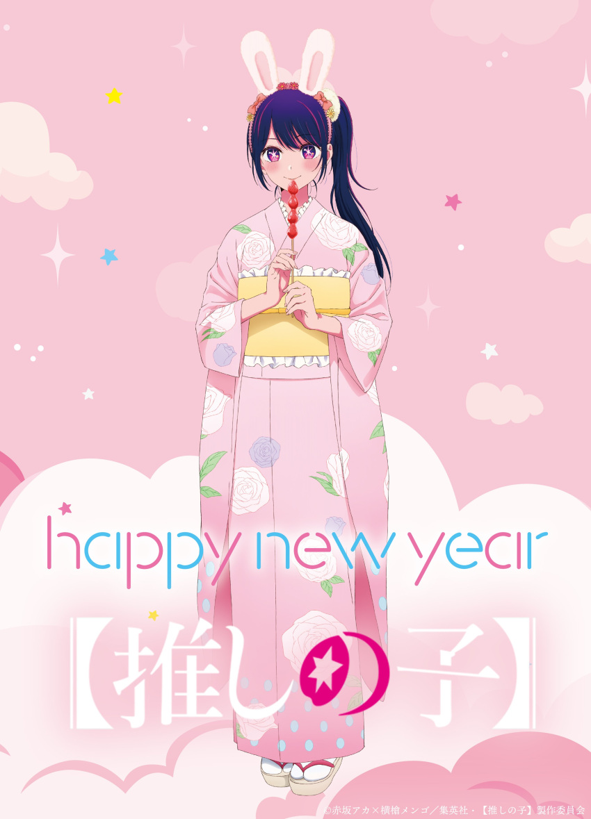 1girl absurdres animal_ears fake_animal_ears floral_print flower food fruit full_body happy_new_year high_ponytail highres hoshino_ai_(oshi_no_ko) japanese_clothes kimono long_hair looking_at_viewer obi obijime official_art oshi_no_ko pink_background pink_eyes pink_kimono pink_theme print_kimono purple_flower purple_hair purple_rose rabbit_ears rose rose_print sash side_ponytail standing star-shaped_pupils star_(symbol) star_in_eye strawberry symbol-shaped_pupils symbol_in_eye violet_eyes white_flower white_rose wide_sleeves