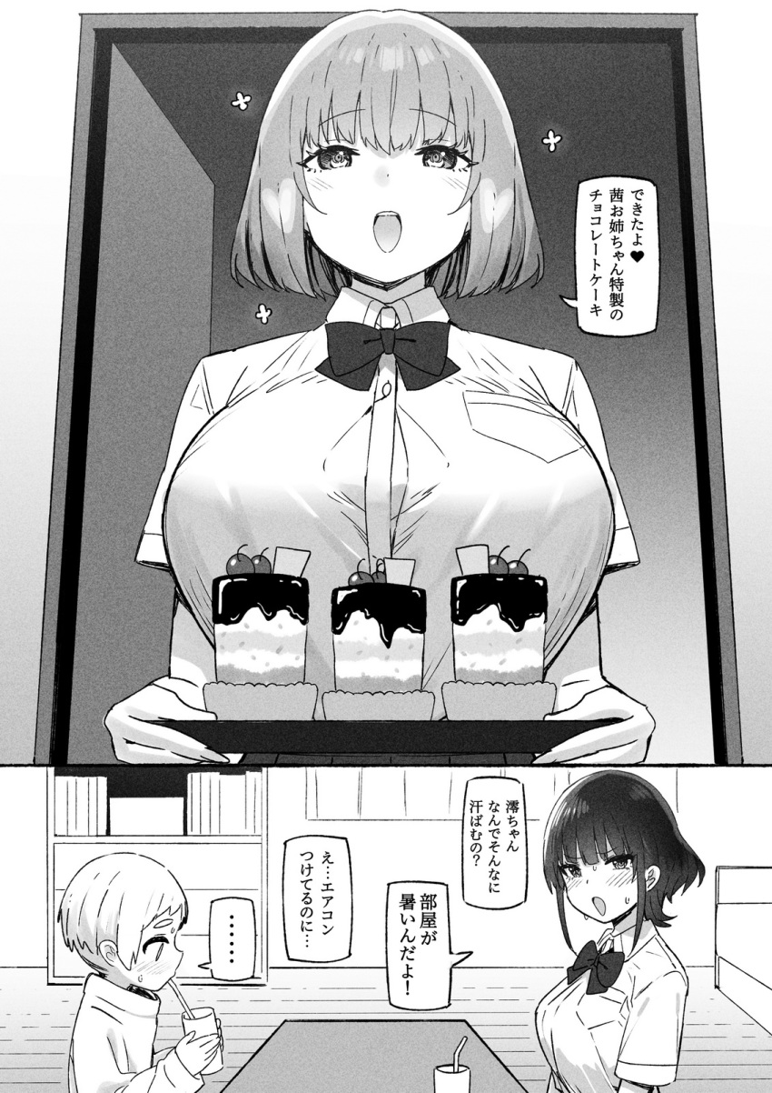 ... 1boy 2girls age_difference akane_(sky-freedom) blush bow bowtie breasts cup drinking_glass drinking_straw highres large_breasts mio_(sky-freedom) monochrome multiple_girls original parfait short_hair sky-freedom sparkle spoken_ellipsis sweatdrop translation_request