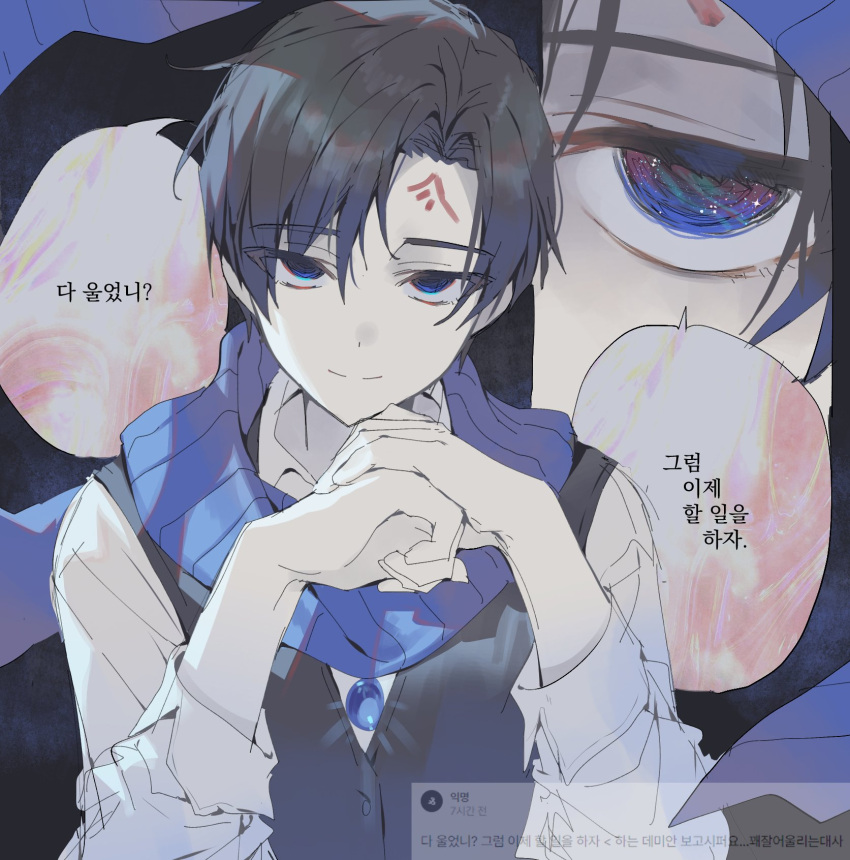 1boy black_hair black_vest blue_gemstone blue_hair blue_scarf closed_mouth demian_(limbus_company) devy_lobotomy facial_mark forehead_mark gem gradient_hair highres korean_commentary limbus_company long_sleeves looking_at_viewer multicolored_hair own_hands_together parted_bangs project_moon scarf shirt smile solo speech_bubble star_(sky) star_(symbol) star_in_eye symbol_in_eye translation_request upper_body vest white_shirt