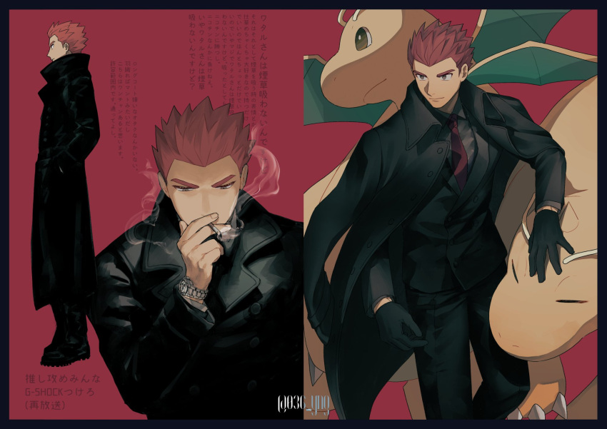 1boy alternate_costume black_coat black_gloves black_jacket black_pants cigarette coat commentary dragonite gloves grey_eyes half-closed_eyes hand_up highres holding holding_cigarette jacket lance_(pokemon) looking_down male_focus multiple_views necktie pants pokemon pokemon_(creature) pokemon_(game) pokemon_hgss red_background red_necktie redhead shirt short_hair smoking spiky_hair standing translation_request watch watch y_(036_yng)