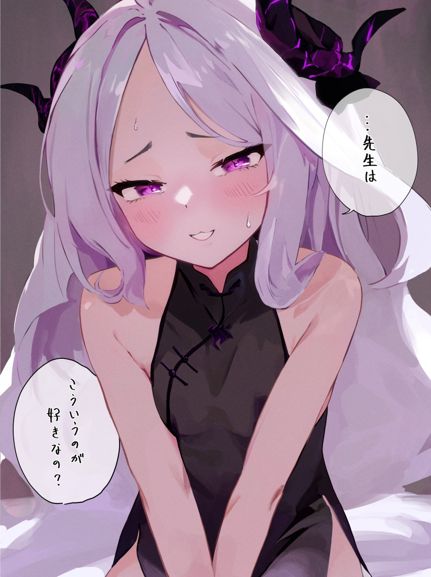 1girl absurdres ahoge bare_arms bare_shoulders black_dress blue_archive blush breasts china_dress chinese_clothes demon_horns dio_nand dress highres hina_(blue_archive) horns loli looking_at_viewer open_mouth small_breasts smile solo sweat white_hair