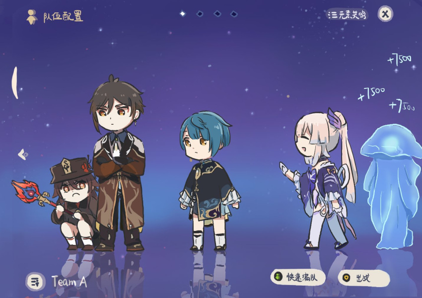 2boys 2girls angry annoyed blue_shirt brown_coat brown_eyes brown_footwear brown_hair brown_headwear brown_pants closed_eyes coat comedy frilled_sleeves frills full_body gameplay_mechanics genshin_impact hair_between_eyes hat high_ponytail holding holding_polearm holding_weapon hu_tao_(genshin_impact) jellyfish long_hair long_sleeves looking_at_another looking_down looking_to_the_side meta multiple_boys multiple_girls open_mouth pants pink_hair polearm porkpie_hat red_eyes reflective_floor sangonomiya_kokomi shirt shoes smile squatting staff_of_homa_(genshin_impact) twintails very_long_hair weapon xingqiu_(genshin_impact) xinzoruo zhongli_(genshin_impact)
