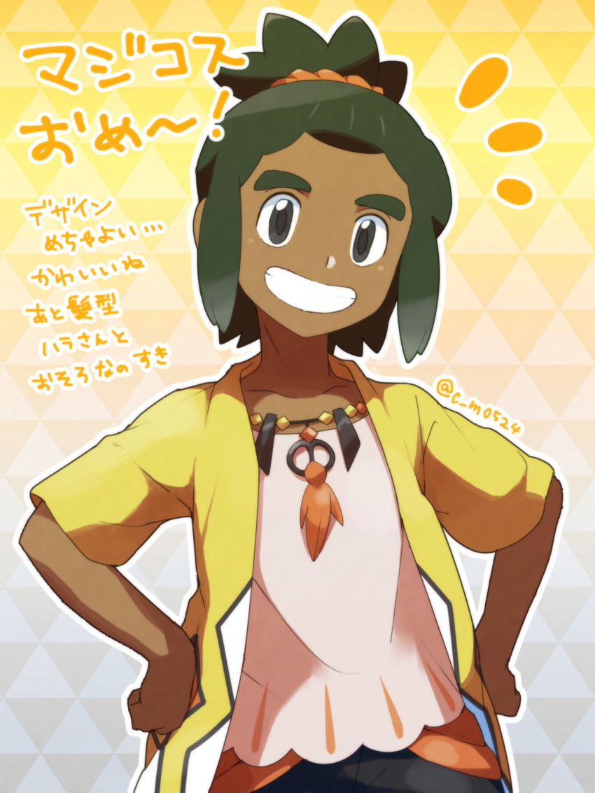 1boy collarbone dark-skinned_male dark_skin green_hair grey_eyes hands_on_own_hips hau_(pokemon) hau_(sygna_suit)_(pokemon) highres jewelry looking_at_viewer male_focus necklace official_alternate_costume pokemon pokemon_(game) pokemon_masters_ex shinozaki_naruse smile teeth translation_request twitter_username upper_body