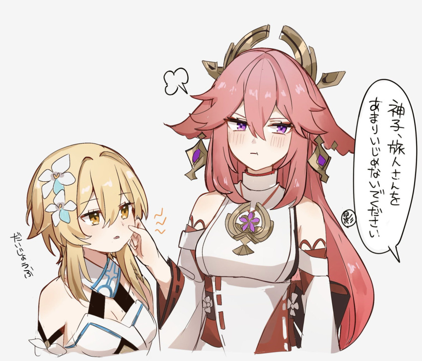 2girls animal_ears bare_shoulders belt blonde_hair blush breasts brown_belt closed_mouth commentary_request detached_sleeves dress earrings flower fox_ears gem genshin_impact gold_trim grumpy hair_between_eyes hair_flower hair_ornament hand_on_another's_cheek hand_on_another's_face hand_up highres japanese_clothes jewelry kuromu_shado large_breasts long_hair long_sleeves looking_at_another looking_away lumine_(genshin_impact) medium_breasts multiple_girls nontraditional_miko open_mouth orange_eyes pink_hair purple_gemstone red_sash sash shirt short_hair short_hair_with_long_locks sidelocks simple_background speech_bubble standing translation_request v-shaped_eyebrows violet_eyes white_background white_dress white_flower white_shirt wide_sleeves yae_miko