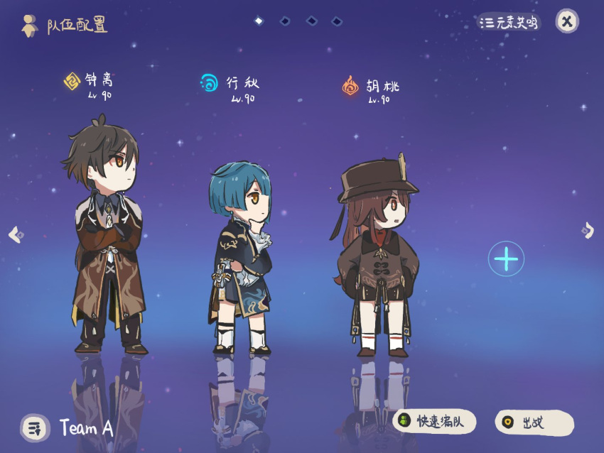 1girl 2boys annoyed blue_hair blue_shirt blue_shorts boots brown_coat brown_eyes brown_hair brown_headwear chinese_clothes coat comedy earrings full_body gameplay_mechanics genshin_impact hu_tao_(genshin_impact) jewelry long_hair looking_to_the_side meta multiple_boys red_eyes reflective_floor shirt short_hair shorts standing tassel tassel_earrings thinking twintails very_long_hair white_footwear xingqiu_(genshin_impact) xinzoruo yellow_eyes zhongli_(genshin_impact)