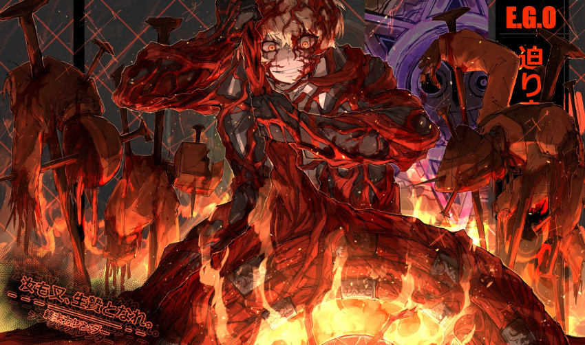 1boy 3others ambiguous_gender blonde_hair blood blood_on_face clenched_hands corpse crazy_eyes crazy_smile cyborg dismemberment doomsday_calender_(limbus_company) e.g.o_(project_moon) fire flesh formal hammer highres holding holding_hammer kankan33333 korean_text limbus_company multiple_others nail necktie project_moon shirt sinclair_(limbus_company) suit white_shirt yellow_eyes