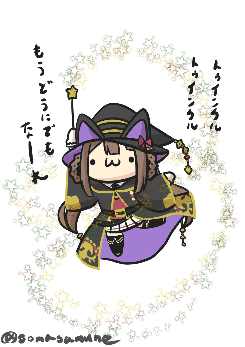 1girl :3 absurdres animal_ears animal_hat arm_up black_footwear black_headwear black_robe boots braid brown_hair chibi closed_mouth collared_shirt fake_animal_ears gloves goma_(gomasamune) hair_rings hat highres holding holding_wand horse_ears long_hair looking_at_viewer pleated_skirt robe shirt simple_background skirt solid_circle_eyes solo star_(symbol) sweater_vest sweep_tosho_(umamusume) thigh_boots translation_request twin_braids twintails twitter_username umamusume very_long_hair wand white_background white_gloves white_shirt white_skirt witch_hat