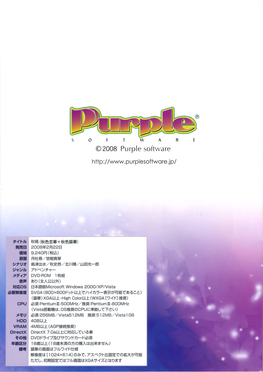 akiiro_renka purple_software tagme text