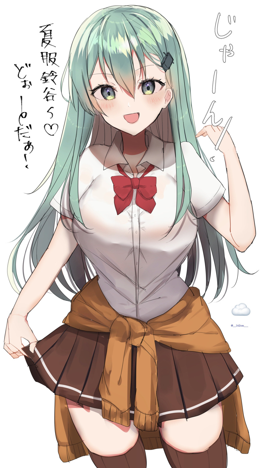 1girl absurdres aqua_eyes aqua_hair ascot blush breasts brown_jacket brown_skirt brown_thighhighs cardigan cardigan_around_waist clothes_around_waist green_eyes hair_between_eyes hair_ornament hairclip highres jacket kantai_collection large_breasts long_hair looking_at_viewer open_mouth qqqmei school_uniform short_sleeves skirt smile solo suzuya_(kancolle) thigh-highs white_background