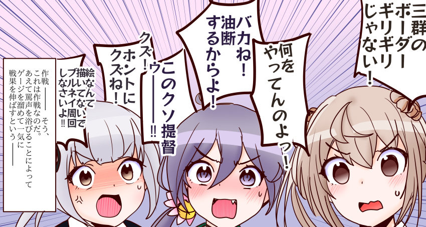 3girls akebono_(kancolle) anger_vein brown_eyes double_bun fang grey_hair hair_bun hair_ornament highres kantai_collection kasumi_(kancolle) light_brown_hair michishio_(kancolle) multiple_girls open_mouth purple_hair shouhou-san_daisuki_teitoku side_ponytail translation_request violet_eyes