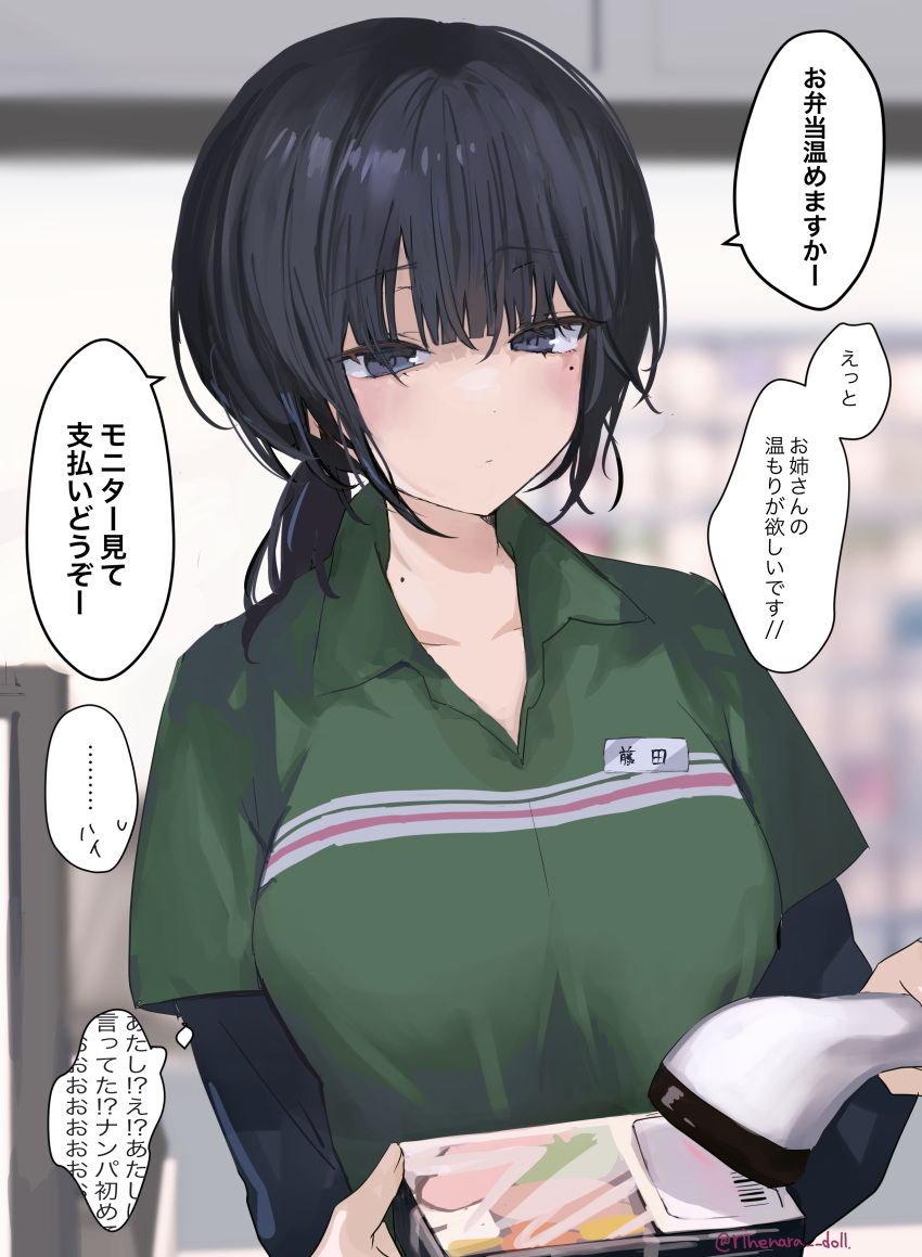 1girl absurdres bento black_eyes black_hair black_shirt blurry blurry_background blush breasts closed_mouth collarbone collared_shirt convenience_store dot_mouth dot_nose green_shirt highres holding_bento indoors large_breasts layered_clothes long_bangs long_sleeves looking_down mole mole_on_neck mole_under_eye name_tag open_collar original ponytail shirt shop solo translation_request uniform upper_body yukari_(rihenara_doll)