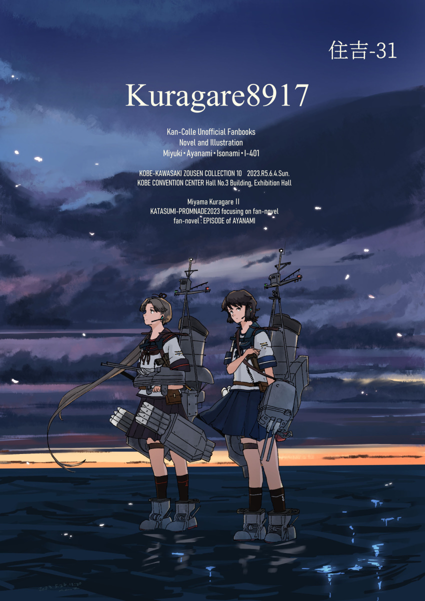 2girls absurdres adapted_turret anchor_symbol artist_name ayanami_(kancolle) ayanami_kai_ni_(kancolle) black_hair black_sailor_collar black_skirt black_socks blue_sailor_collar blue_skirt character_name clouds cloudy_sky grey_footwear highres kantai_collection kuragare light_brown_hair loafers long_hair microphone miyuki_(kancolle) multiple_girls ocean pleated_skirt rigging sailor_collar school_uniform serafuku shoes short_hair short_sleeves sidelocks skirt sky smokestack socks standing standing_on_liquid torpedo_launcher very_long_hair