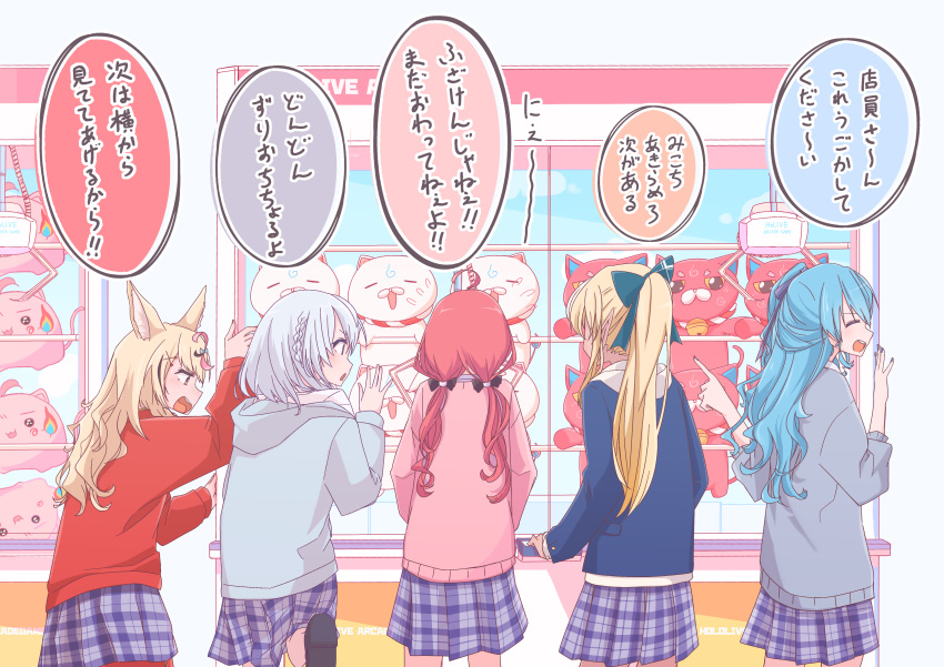 5girls absurdres ahoge animal_ears arcade blonde_hair blue_hair blue_jacket blue_nails blue_ribbon blush bow braid cardigan chamomile_(kazumasa) closed_eyes copyright_name cowboy_shot earrings foot_up fox_ears fox_girl from_behind grey_cardigan hair_between_eyes hair_bow hair_ornament hair_ribbon highres hololive hood hood_down hoodie hoshimachi_suisei index_finger_raised jacket jewelry layered_clothes long_bangs long_hair long_sleeves looking_at_object low-tied_long_hair medium_hair multiple_girls nail_polish omaru_polka one_side_up open_mouth pink_cardigan pink_nails plaid plaid_skirt pleated_skirt pointing pointy_ears ponytail redhead ribbon sakura_miko school_uniform shiranui_flare shirogane_noel sidelocks skirt slit_pupils smile stud_earrings stuffed_animal stuffed_cat stuffed_toy teeth translation_request upper_teeth_only white_hair white_hoodie x_hair_ornament