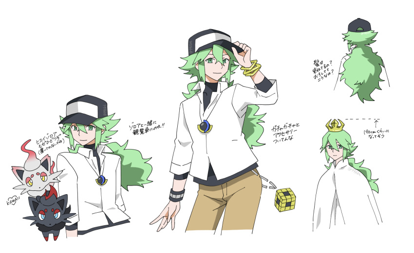 1boy 99akt1031 bangle baseball_cap black_headwear bracelet brown_pants cloak closed_mouth collared_shirt commentary_request crown green_eyes green_hair hair_between_eyes hand_on_headwear hat highres hisuian_zorua jewelry long_hair male_focus n_(pokemon) necklace pants pokemon pokemon_(creature) pokemon_(game) pokemon_bw shirt smile undershirt white_cloak white_shirt zorua