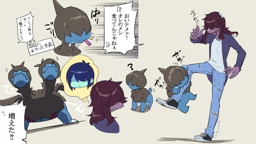 blue_skin chalk colored_skin deino_(pokemon) deltarune denim hair_over_eyes highres hp_nokoketaetouyona jeans kris_(deltarune) leg_bite pants pokemon purple_skin ralsei susie_(deltarune) torn_clothes torn_jeans torn_pants translated zweilous