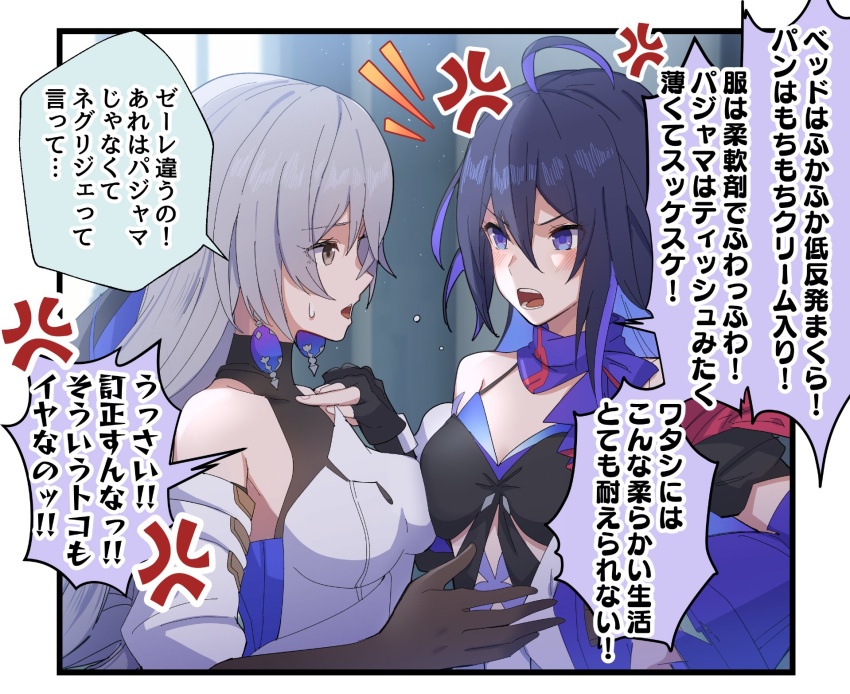 2girls ahoge anger_vein angry arguing arm_scarf bare_shoulders black_hair blue_scarf blush breast_press breasts bronya_rand brown_gloves collarbone colored_inner_hair commentary_request detached_sleeves earrings elbow_gloves fingerless_gloves gloves grey_eyes grey_hair hair_between_eyes highres honkai:_star_rail honkai_(series) indoors jewelry large_breasts looking_at_another multicolored_hair multiple_girls open_hand open_mouth pointing red_scarf scarf seele_(honkai:_star_rail) small_breasts sweatdrop translation_request tsundere upper_body yume_sai