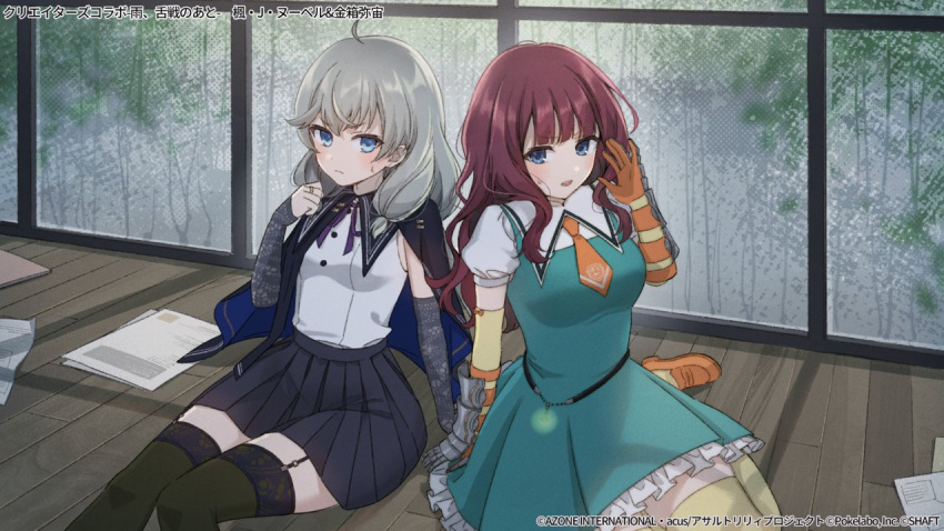 2girls aqua_dress arm_at_side assault_lily black_cape black_skirt black_thighhighs blue_cape breasts buttons cape closed_mouth commentary_request day detached_sleeves dress elbow_gloves frilled_dress frills garter_straps gauntlets gloves hand_up indoors jewelry kaede_johan_nouvel kanabako_misora knees_up large_breasts light_blush loafers looking_at_viewer medium_breasts miniskirt multiple_girls neck_ribbon necktie official_alternate_costume official_art on_floor orange_footwear orange_gloves orange_necktie paper parted_lips pleated_skirt puffy_short_sleeves puffy_sleeves purple_ribbon rain ribbon ring sako_(35s_00) school_uniform shirt shirt_tucked_in shoes short_necktie short_sleeves sitting skirt sleeveless sleeveless_shirt sleeves_past_wrists sweatdrop teeth thigh-highs translation_request two-sided_cape two-sided_fabric upper_teeth_only white_shirt window window_shade wooden_floor yellow_thighhighs yokozuwari yurigaoka_girls_academy_school_uniform