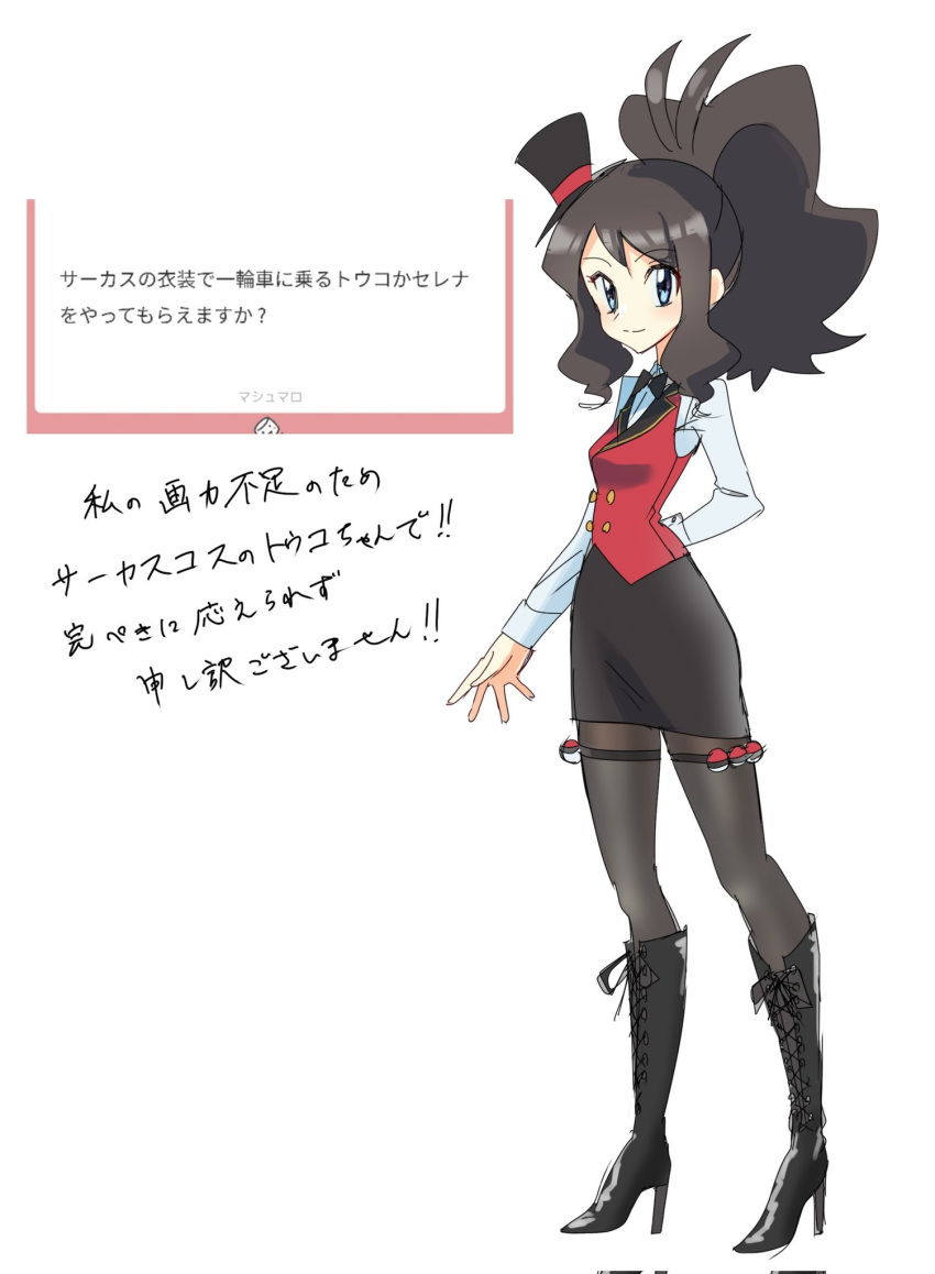 1girl alternate_costume antenna_hair aqua_eyes arm_behind_back asamaru1225 black_footwear black_headwear boots brown_hair buttons closed_mouth commentary_request hat high_heel_boots high_heels high_ponytail highres hilda_(pokemon) long_sleeves looking_at_viewer mini_hat pantyhose pokemon pokemon_(game) pokemon_bw red_vest shirt sidelocks skirt smile solo split_mouth translation_request vest white_background white_shirt