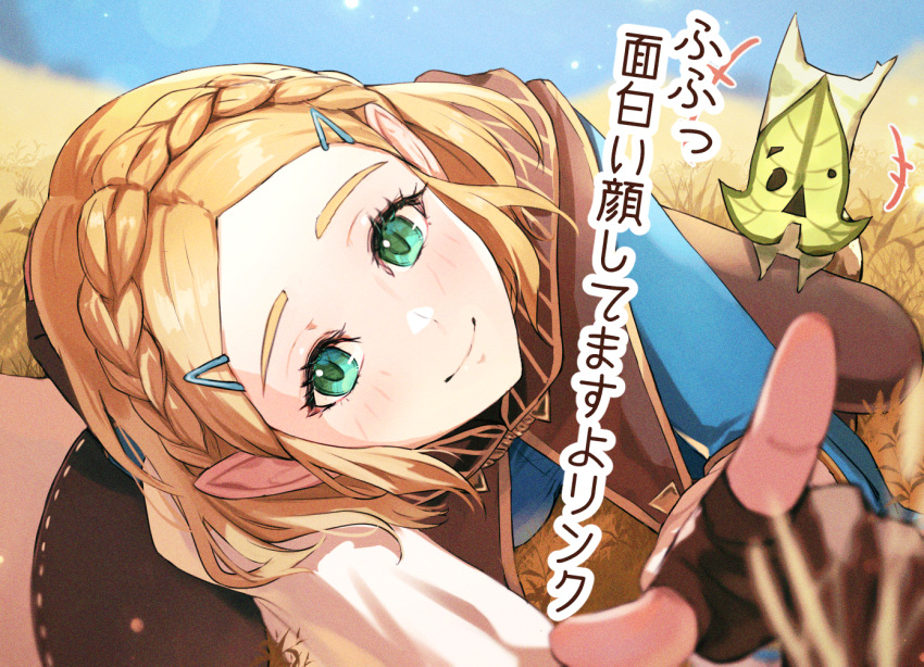 1girl blue_shirt blush braid breasts brown_cape brown_gloves brown_pants cape closed_mouth crown_braid day dolce_(dolsuke) fingerless_gloves gloves grass green_eyes hair_ornament hairclip korok long_sleeves looking_at_viewer lying medium_breasts on_side outdoors pants parted_bangs pointing pointing_at_viewer pointy_ears princess_zelda shirt short_hair smile solo_focus the_legend_of_zelda the_legend_of_zelda:_tears_of_the_kingdom translation_request