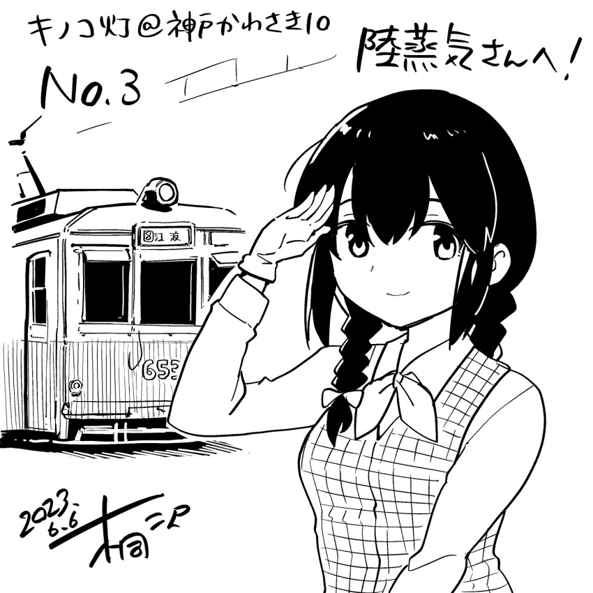 1girl alternate_costume braid commentary_request dress_shirt gloves hair_over_shoulder highres isonami_(kancolle) kantai_collection kirisawa_juuzou lineart low_twintails monochrome neckerchief salute shirt sidelocks solo train translation_request twin_braids twintails upper_body vest