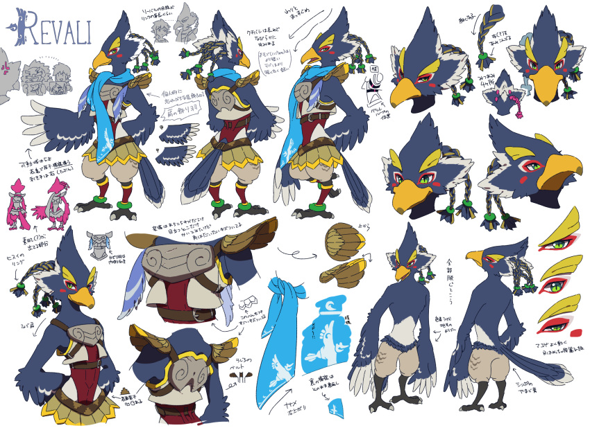 3boys animal_feet arm_behind_back armor arms_at_sides arms_behind_back arrow_(symbol) beak bird_boy bird_legs bird_tail blue_fur blue_hair blue_scarf blush_stickers body_fur braid breastplate character_name claws closed_mouth commentary_request completely_nude crossed_arms daruk english_text full_body furry furry_male goron green_eyes grey_fur hair_tie half-closed_eyes hand_up happy highres leg_up leg_warmers link looking_at_viewer looking_back looking_down mixed-language_text multicolored_fur multiple_boys multiple_views nude open_mouth own_hands_together portrait profile quad_tails revali rito scarf short_hair shoulder_pads simple_background smile standing standing_on_one_leg straight-on tail the_legend_of_zelda the_legend_of_zelda:_breath_of_the_wild translation_request ukata white_background white_fur winged_arms wings