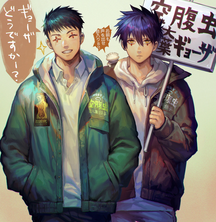 2boys black_hair blue_hair closed_eyes collared_shirt dark_blue_hair dokuga dorohedoro green_jacket highres holding holding_sign hood hoodie jacket jacket_over_hoodie looking_at_viewer male_focus multiple_boys panco scar scar_across_eye shirt sign speech_bubble tetsujo translation_request upper_body white_hoodie white_shirt yellow_background
