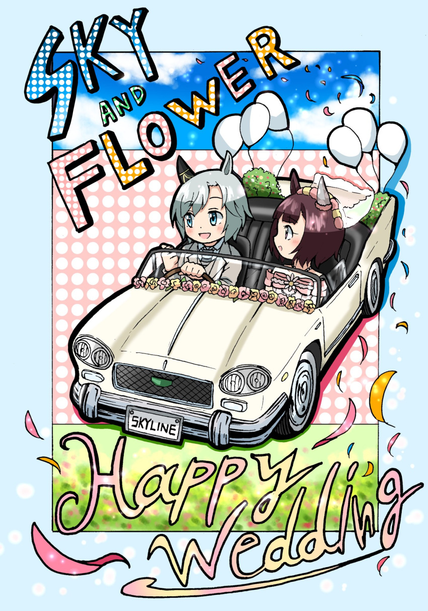 2girls animal_ears asymmetrical_bangs balloon blue_eyes blush bridal_veil brown_hair character_name chibi clouds confetti dress driving ear_covers emapippi grey_hair highres horse_ears jacket jewelry multiple_girls necklace nishino_flower_(sweet_juneberry)_(umamusume) nishino_flower_(umamusume) open_mouth pointing seiun_sky_(soiree_de_chaton)_(umamusume) seiun_sky_(umamusume) short_hair smile umamusume veil