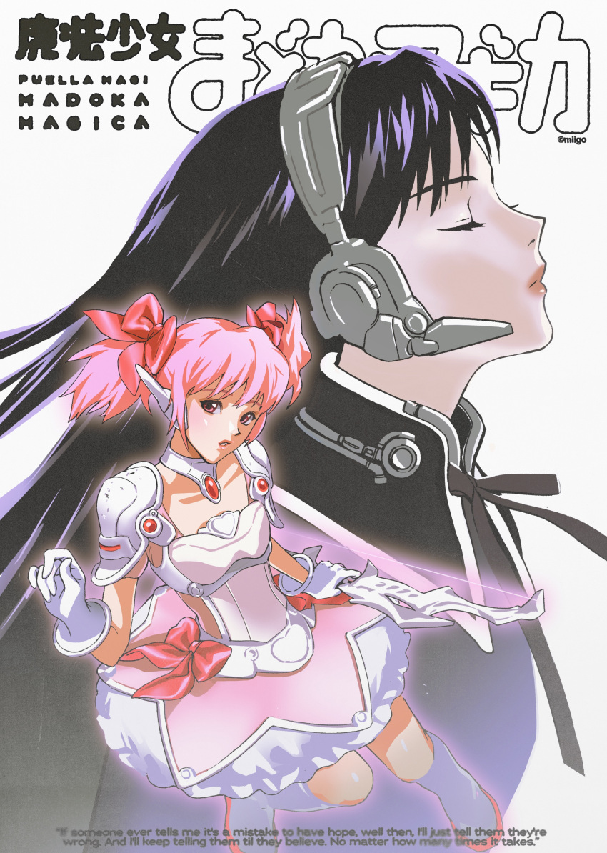 2girls absurdres akemi_homura artist_name black_hair black_ribbon boots bow bow_(weapon) closed_eyes commentary english_text full_body gloves hair_bow hair_ornament headset highres holding holding_bow_(weapon) holding_weapon kaname_madoka long_hair magical_girl mahou_shoujo_madoka_magica mahou_shoujo_madoka_magica_(anime) medium_hair miigoring multiple_girls parted_lips pink_eyes poster_(medium) puffy_dress ribbon shoulder_pads symbol-only_commentary twintails weapon white_footwear white_gloves