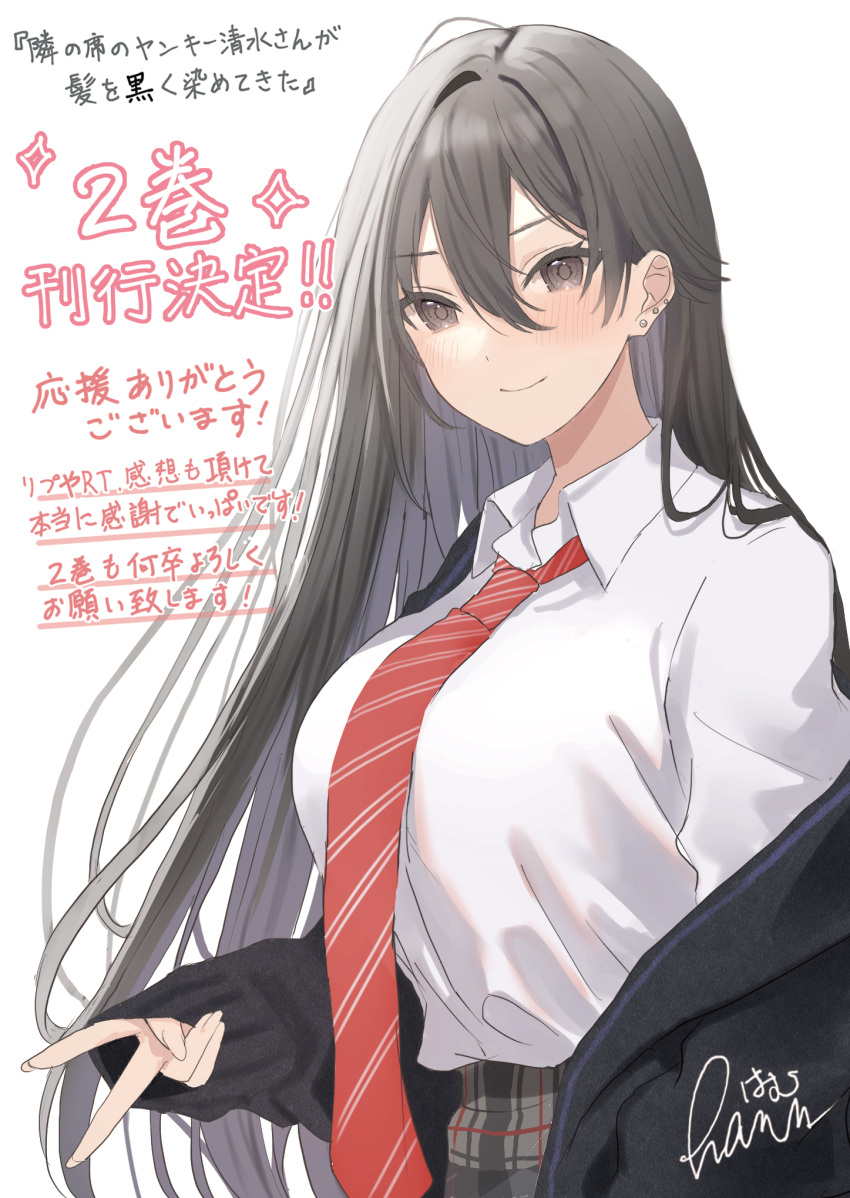 1girl black_cardigan black_hair blush breasts cardigan closed_mouth collared_shirt commentary_request diagonal-striped_necktie earrings grey_eyes grey_skirt hair_between_eyes hamu_(plot_sy) highres jewelry large_breasts long_hair long_sleeves looking_at_viewer necktie off_shoulder open_cardigan open_clothes original plaid plaid_skirt red_necktie school_uniform shirt signature simple_background skirt sleeves_past_wrists smile solo stud_earrings translation_request v very_long_hair white_background white_shirt