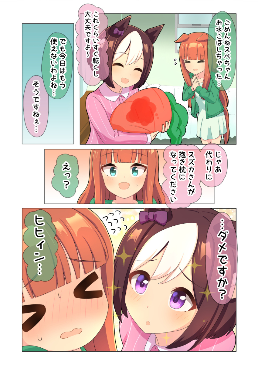 &gt;_&lt; 2girls alternate_costume animal_ears aqua_eyes bed bedroom blush braid brown_hair carrot_pillow closed_eyes closed_mouth commentary_request cowboy_shot ears_down french_braid hair_between_eyes highres hime_cut horse_ears horse_girl horse_tail multicolored_hair multiple_girls open_mouth orange_hair pajamas pink_pajamas silence_suzuka_(umamusume) special_week_(umamusume) streaked_hair tail translation_request umamusume violet_eyes white_hair whitelily_bread