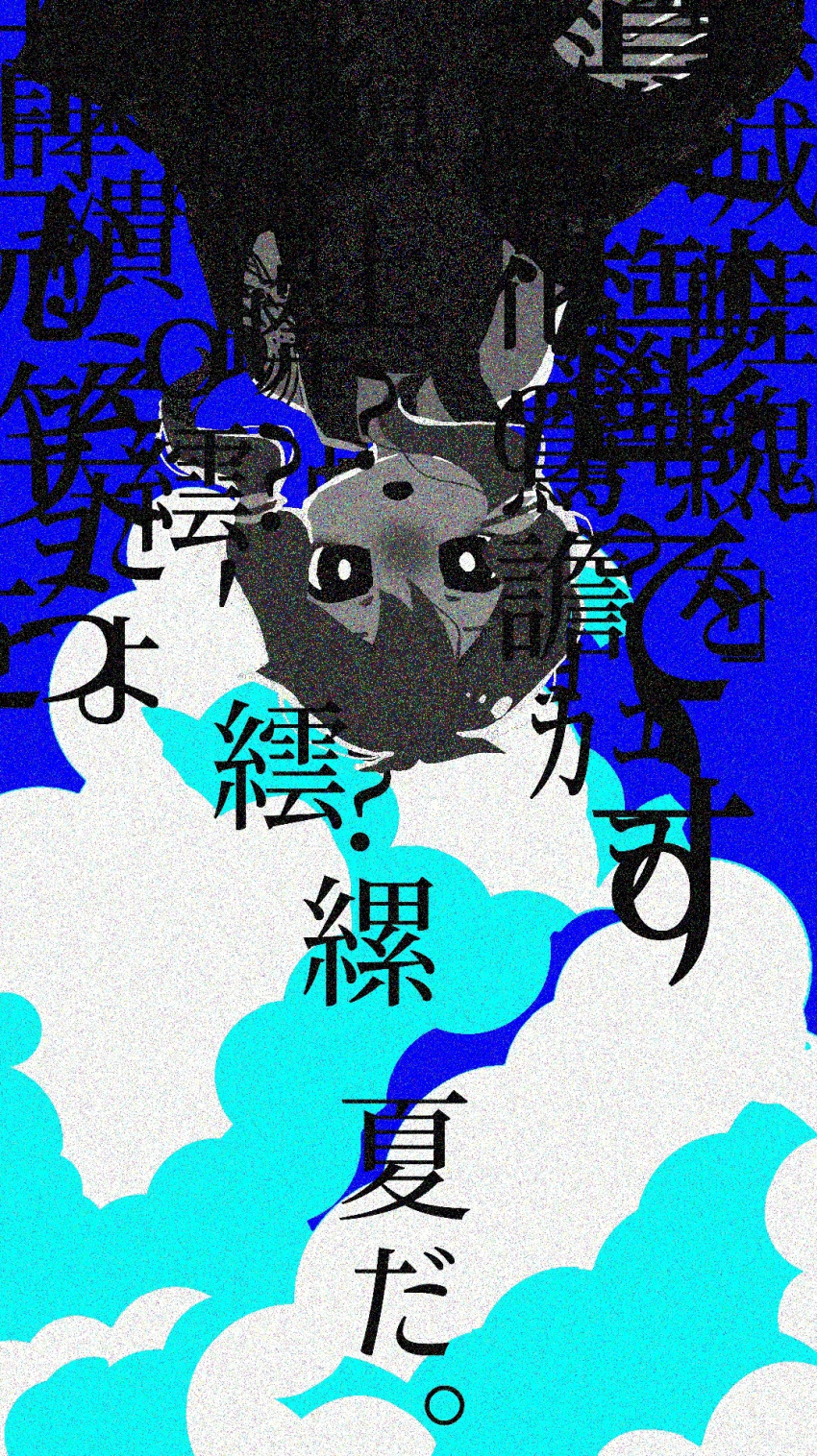 1girl blue_sky bright_pupils clouds commentary commentary_request dress expressionless falling film_grain floating_hair greyscale_with_colored_background highres hogo_(madowofuku) looking_at_viewer lyrics mojibake_commentary mojibake_text natsu_denkai_shoka_(voiceroid) open_mouth pinafore_dress shirt short_hair_with_long_locks sky sleeveless sleeveless_dress solo straight-on text_focus upper_body upside-down vocaloid voiceroid yuzuki_yukari
