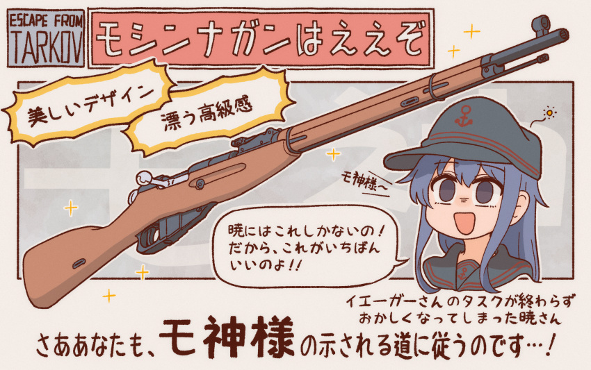 1girl akatsuki_(kancolle) akatsuki_kai_ni_(kancolle) anchor_symbol black_headwear black_sailor_collar blue_hair bocchi-ya-nawi bolt_action cleaning_rod commentary_request copyright_name cropped_shoulders cross empty_eyes escape_from_tarkov flat_cap framed grey_background gun hat highres kantai_collection long_hair looking_at_object military_hat mosin-nagant no_pupils open_mouth perspective rifle sailor_collar sidelocks smile solo sparkle translation_request weapon weapon_focus weapon_name