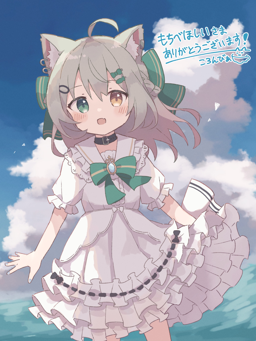 1girl :d absurdres ahoge animal_ear_fluff animal_ears black_collar blue_nails blue_sky blush bow bowtie brooch cat_ears cat_girl center_frills clouds cloudy_sky collar colon_br commission cowboy_shot day dutch_angle fang frilled_shirt frilled_skirt frills green_bow green_bowtie green_eyes green_hair hair_between_eyes hair_bow heterochromia highres jewelry layered_skirt legs_apart looking_at_viewer nail_polish open_mouth orange_eyes original outdoors pleated_skirt puffy_short_sleeves puffy_sleeves sailor_collar shirt short_sleeves sidelocks skeb_commission skin_fang skirt sky smile solo white_sailor_collar white_shirt white_skirt