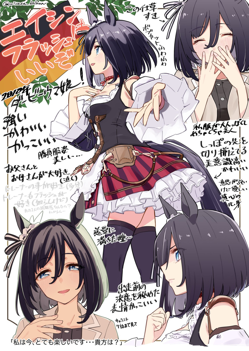 1girl animal_ears black_hair black_thighhighs blue_eyes blush bob_cut breasts casual detached_sleeves eishin_flash_(umamusume) frilled_sleeves frills german_clothes german_flag hand_up highres horse_ears horse_girl horse_tail layered_skirt looking_at_viewer medium_hair miniskirt mitsusaka_mitsumi multiple_views red_skirt skirt smile solo swept_bangs tail talking thigh-highs umamusume wide_sleeves